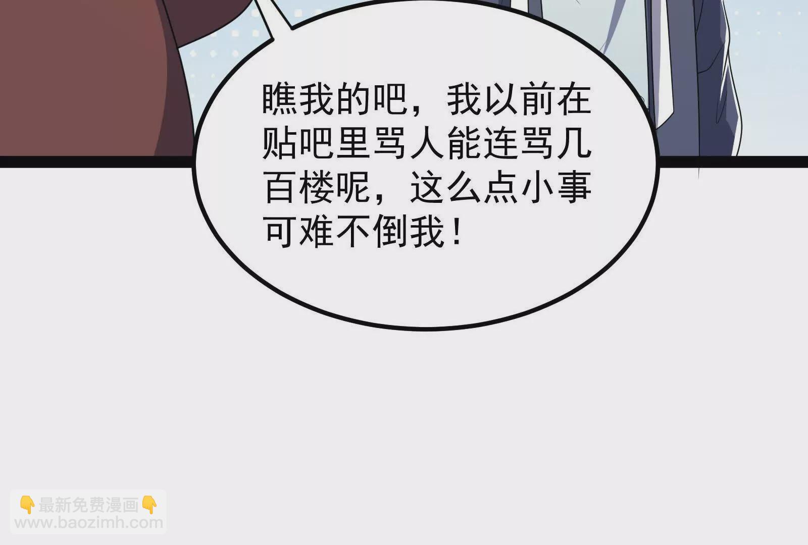 古神遊戲 - 第123話 挑釁！還真能忍啊(2/3) - 4